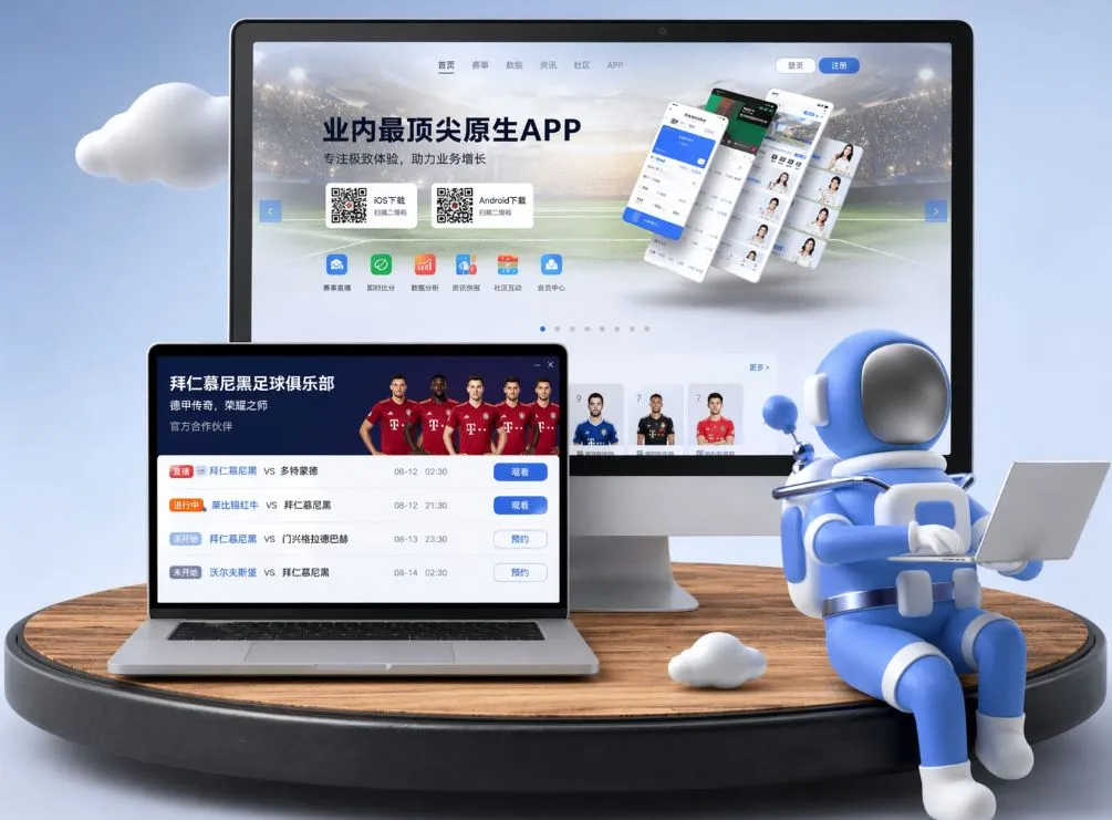 米乐体育官网 App下载